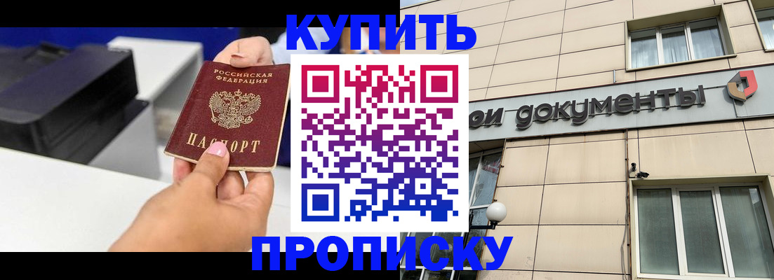 прописка паспорт в Дубовке