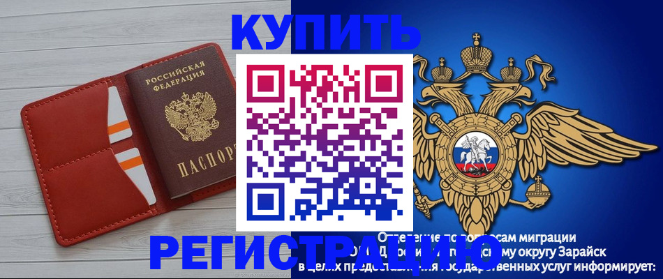 регистрация в Дубовке