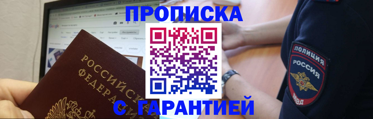 временная регистрация для школы в Дубовке