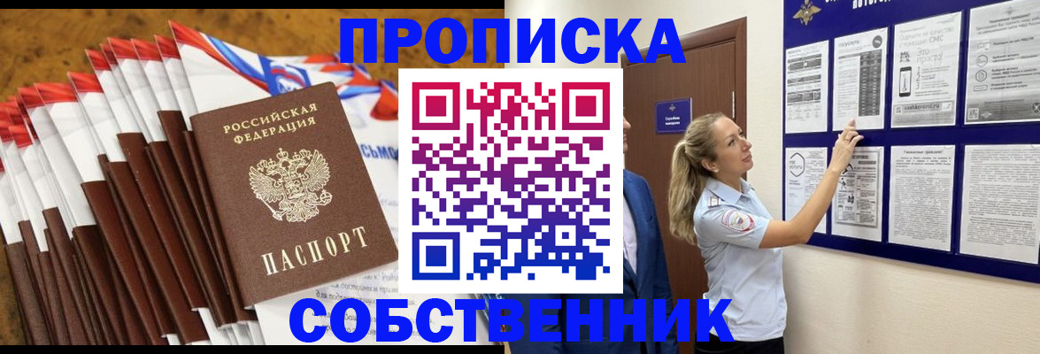 временная регистрация гарантия в Дубовке