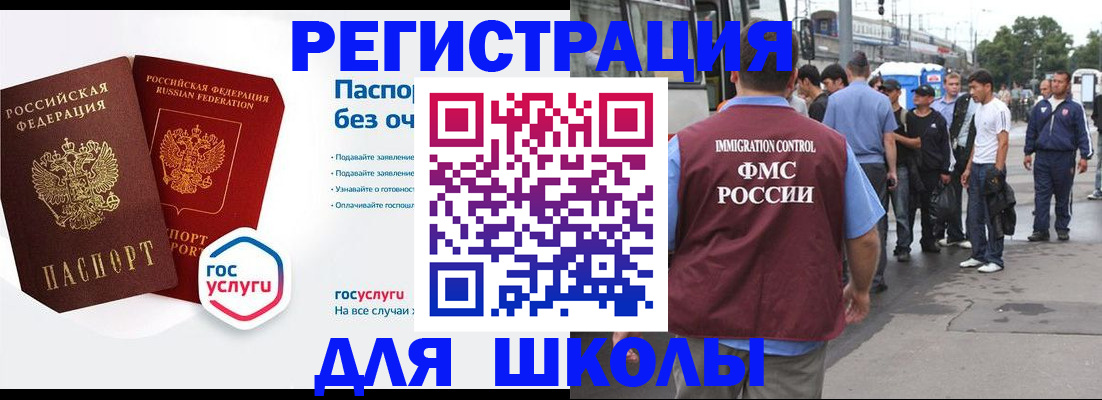 временная регистрация в Дубовке
